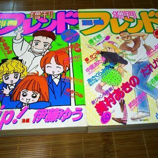 別冊フレンド増刊少女マンガ7冊の画像