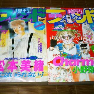 別冊フレンド増刊少女マンガ7冊の画像
