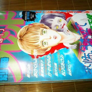 別冊フレンド増刊少女マンガ7冊の画像