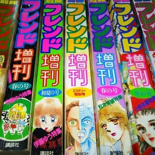 別冊フレンド増刊少女マンガ7冊の画像