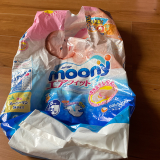 ムーニーエアフィット　テープタイプSサイズ