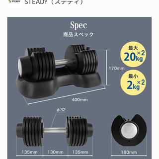 可変式ダンベル 7段階調整 アジャスタブルダンベル　20kg×2セットの画像