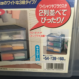 収納ケースの画像