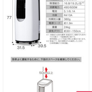 ポータブルクーラー2.2kW IPP-2221G-W ホワイト 美品
