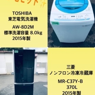 370L ❗️送料設置無料❗️特割引価格★生活家電2点セット【洗濯機・冷蔵庫】