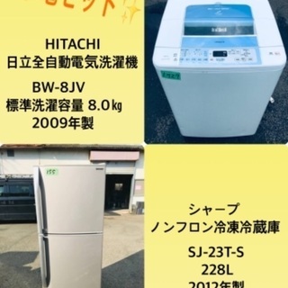 228L ❗️送料設置無料❗️特割引価格★生活家電2点セット【洗濯機・冷蔵庫】