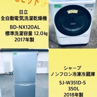 2017年製❗️送料無料❗️特割引価格★生活家電2点セット【洗濯機・冷蔵庫】　