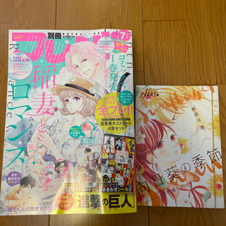 別冊フレンド　2021.7月