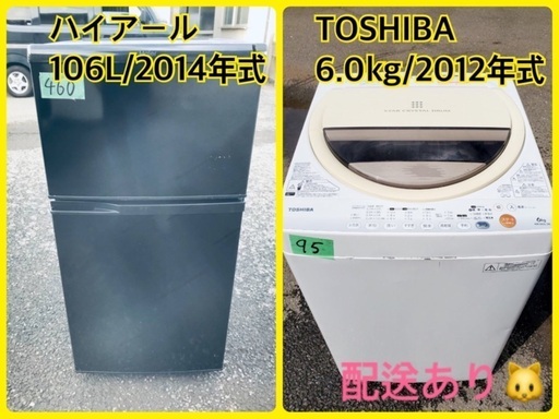 売上NO,1♬洗濯機/冷蔵庫♪♪大幅値下げ✨✨