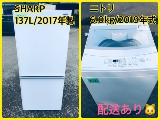 ⭐️2019年式⭐️ 激安日本一♬一人暮らし応援！洗濯機/冷蔵庫♬在庫処分★売上NO,1✨