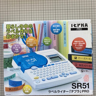 テプラ　SR51 新品テープ付き