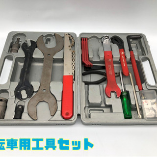 自転車用工具セット【C3-821】