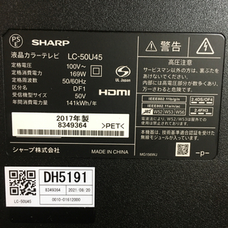 dh5191   ★中古美品　SHARP AQUOS 50型液晶テレビ　LC-50U45　2017年　清掃済の画像