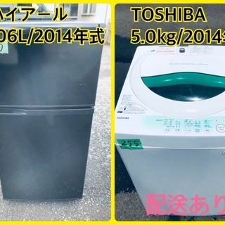 限界価格✨✨洗濯機/冷蔵庫✨学生応援✨✨ - 洗濯機