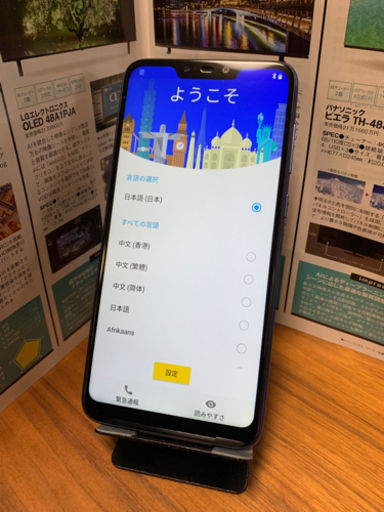 ASUS ZenFon MAX M2ブルー 美品です。