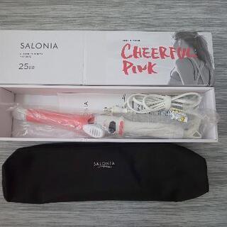 サロニア カールヘアアイロン25mm  限定ピンク