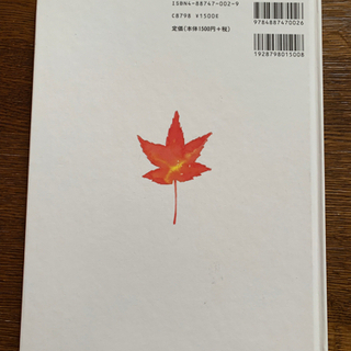 葉っぱのフレディの画像