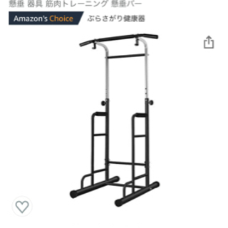 ぶら下がり健康器　懸垂　筋トレ