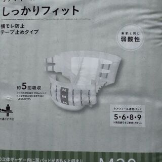 介護用紙オムツの画像