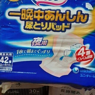 介護用紙オムツの画像