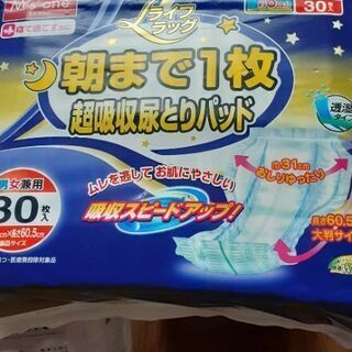 介護用紙オムツの画像