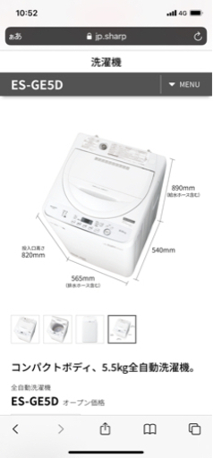 【直接引き取り希望】洗濯機 5.5キロ
