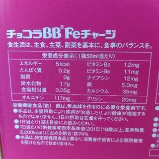 再再値下げ　エーザイ　チョコラBB　Feチャージ　6箱セットの画像
