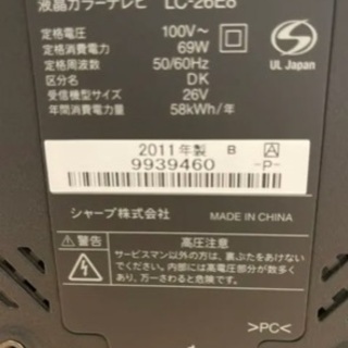 SHARP AQUOS 液晶テレビ　26インチ