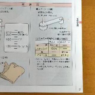 ホームベーカリー　ナショナル　SD-BT5の画像