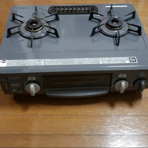 ガスコンロ　LP用