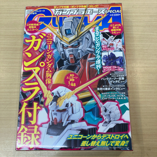 【新品未使用】お値下げ！月刊ガンダムエース9月号増刊　ガンプラエ...