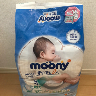 【ムーニー新生児用オムツ】