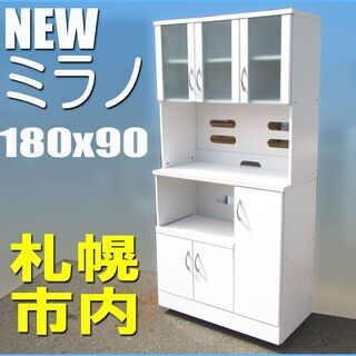 札幌市◆食器棚 “ ニューミラノ ” システムラック ■キャビネット 収納家具 キッチンボード 長谷川家具 スイデコ 電子レンジ