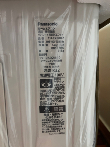 パナソニックエアコン　10畳〜12畳