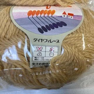 毛糸（あげます）の画像