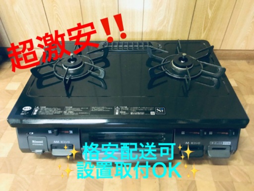 ET680番⭐️リンナイガスコンロ⭐️ 2020年製