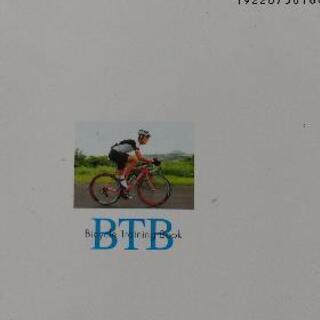 バイシクル トレーニング ブックの画像