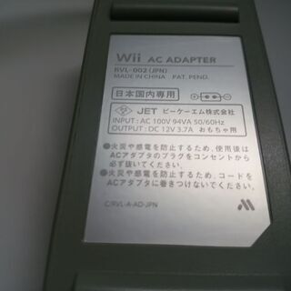 任天堂ゲーム機 Wii 電源 ACアダプター (出力12V 3.7A) TPA3116など一部の中華アンプにも流用可【動作確認済み】の画像