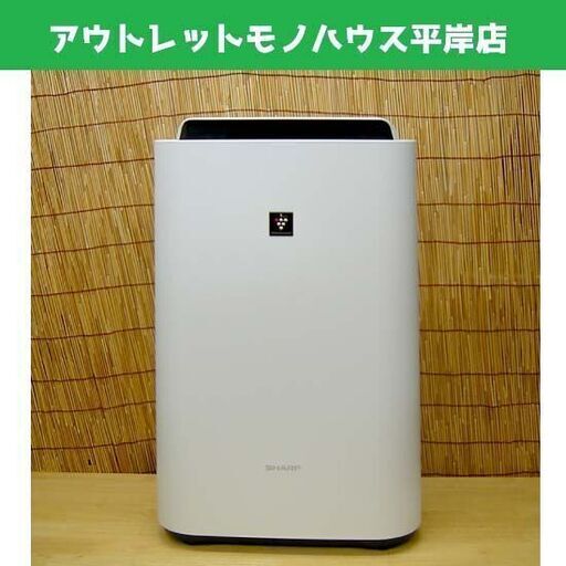 シャープ 加湿空気清浄機 KC-L500Y 2020年製 プラズマクラスター7000搭載 加湿器 空気清浄機 SHARP ☆ PayPay(ペイペイ)決済可能 ☆ 札幌市 豊平区 平岸