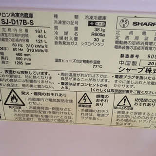 SHARP 冷蔵庫　一人暮らし用の画像