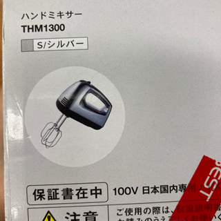【✨新品未使用🎂お菓子作りの必需品🍰🧁】TESCOM テスコム ハンドミキサー の画像