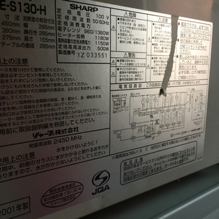電子レンジの画像