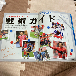 サッカーダイジェスト2016年4月14日号No.1354の画像