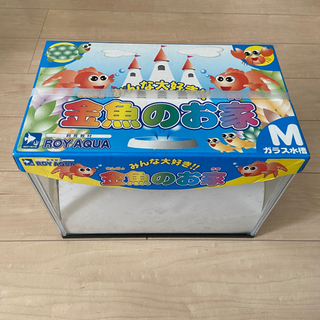金魚・メダカ用水槽(ガラス製)