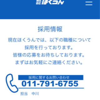 4トンドライバー本州便募集！月45万も可能2024問題もクリアしてますの画像