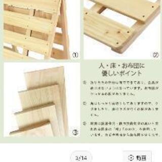 すのこ　ひのき　シングル　ダブルの画像