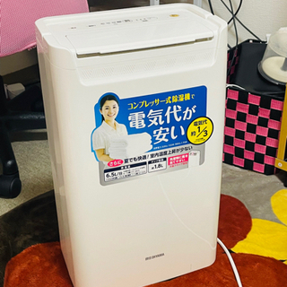 アイリスオーヤマ 除湿機 衣類乾燥 強力除湿 除湿器 タイマー付...