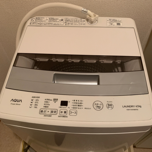 洗濯機　AQUA製
