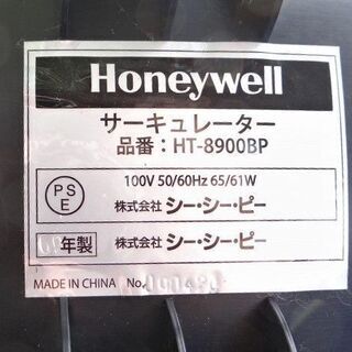 ●Honeywell (ハネウェル)ツインターボ サーキュレーター   (HT-8900BP) ☆動作品の画像