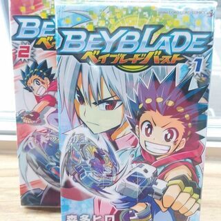 値下げ！妖怪ウォッチ「１～９．１１」ベイブレードバースト「１．２」計１２冊の画像